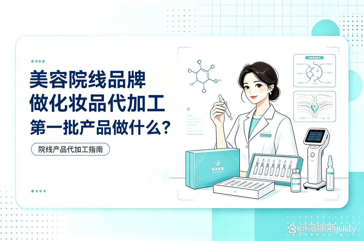 美容院线做自有品牌，第一批产品应该怎么选？3点选品核心逻辑