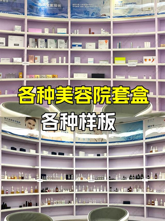 美容院产品货源就找遇尚美化妆品工厂 一站式美容产品解决方案