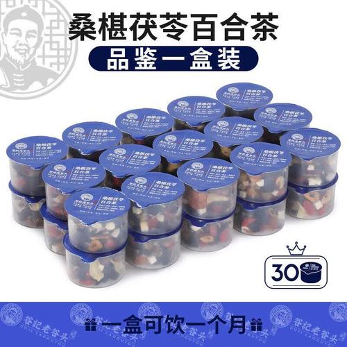 谷记老谷头 老谷头谷记 黑枸杞孙桑葚茶俪同款花养生茶可搭配美容产品
